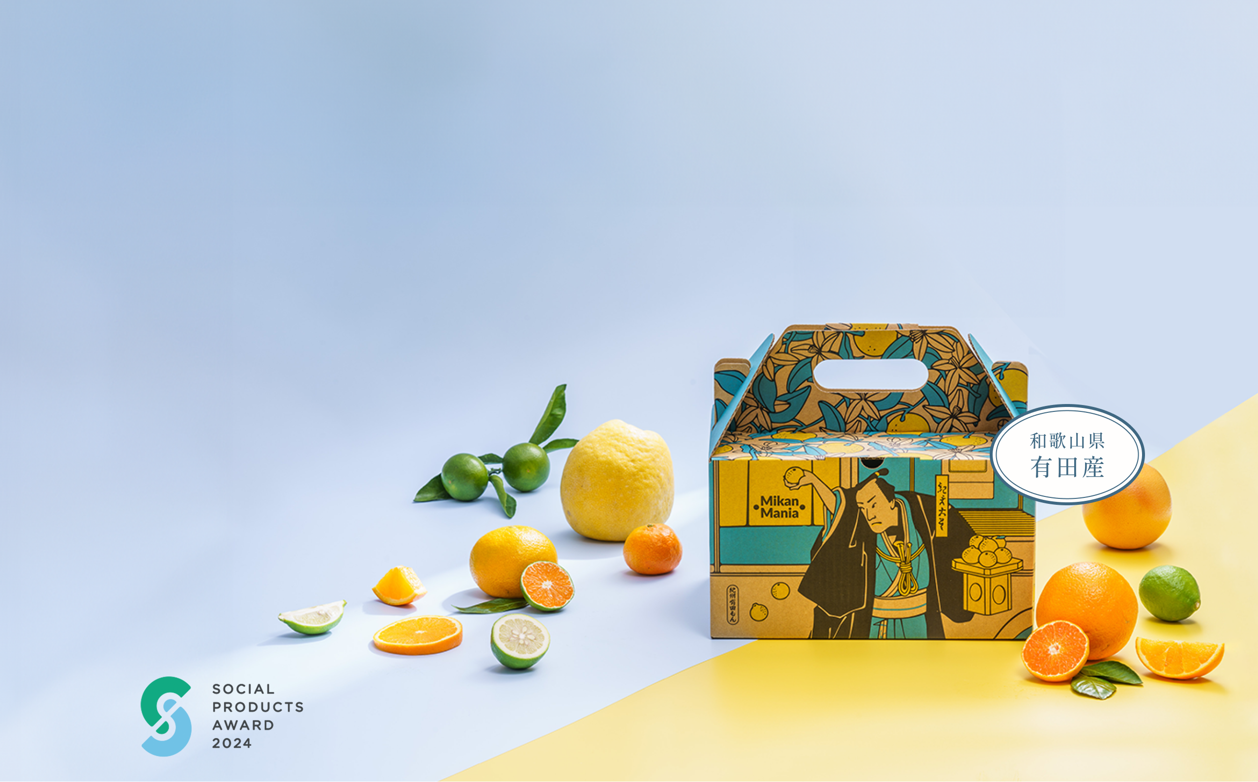 Mikan Mania|最大82種類の柑橘食べくらべ定期便 Mikan Mania|最大82種類の柑橘食べくらべ定期便